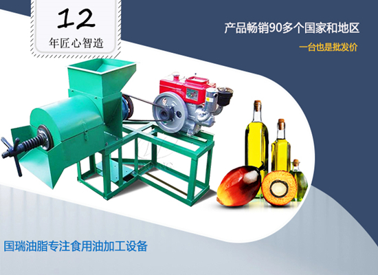 黎巴嫩客戶(hù)向國(guó)瑞下單，訂購(gòu)兩臺(tái)500kg/h棕櫚油榨油機(jī)
