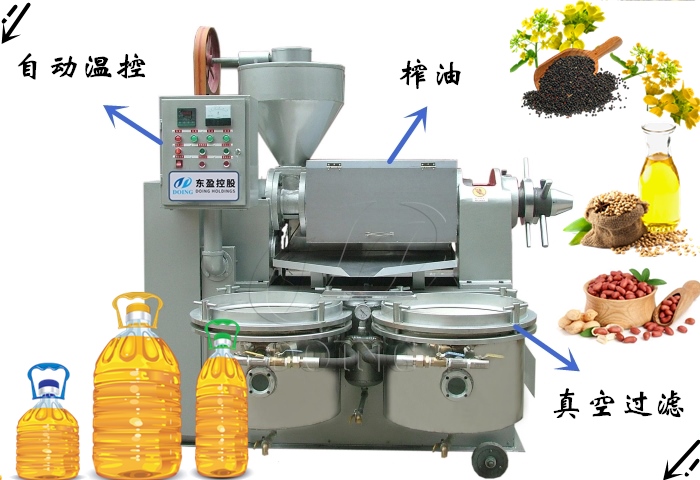 小型多功能榨油機
