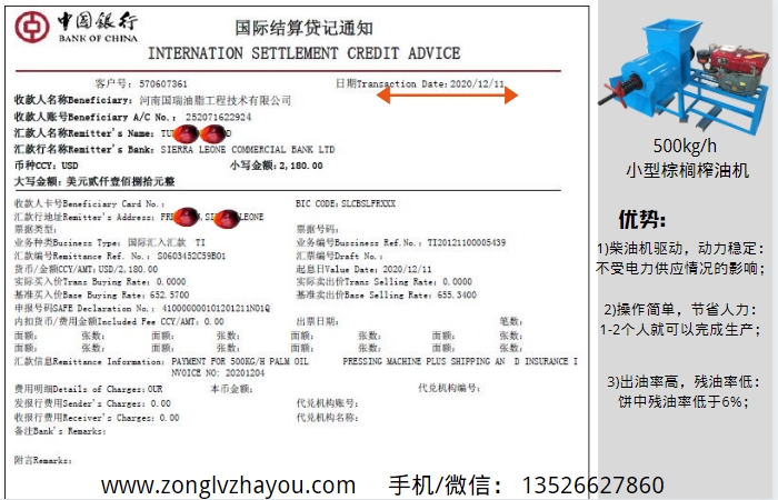 小型棕櫚榨油機(jī)